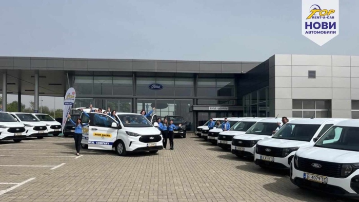 Top Rent A Car разширява автопарка си със 100 нови автомобила Ford