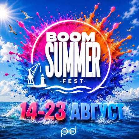 Бургас се готви за BOOM Summer Fest и TEEN BOOM FEST