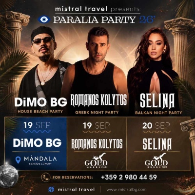 Paralia Party 2026 - три партита през последния голям летен уикенд в Гърция