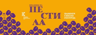 Вкусът на традицията: Празник на пестила в музей Етър от 5 до 7 септември