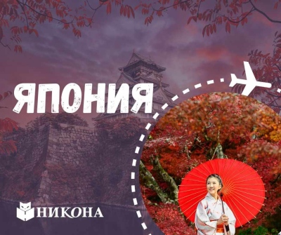 Туроператорът Никона се включва в Travel Fest във Варна