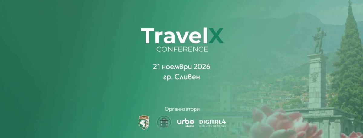 TravelX Urban Experiences идва в Сливен с фокус върху бъдещето на градския туризъм