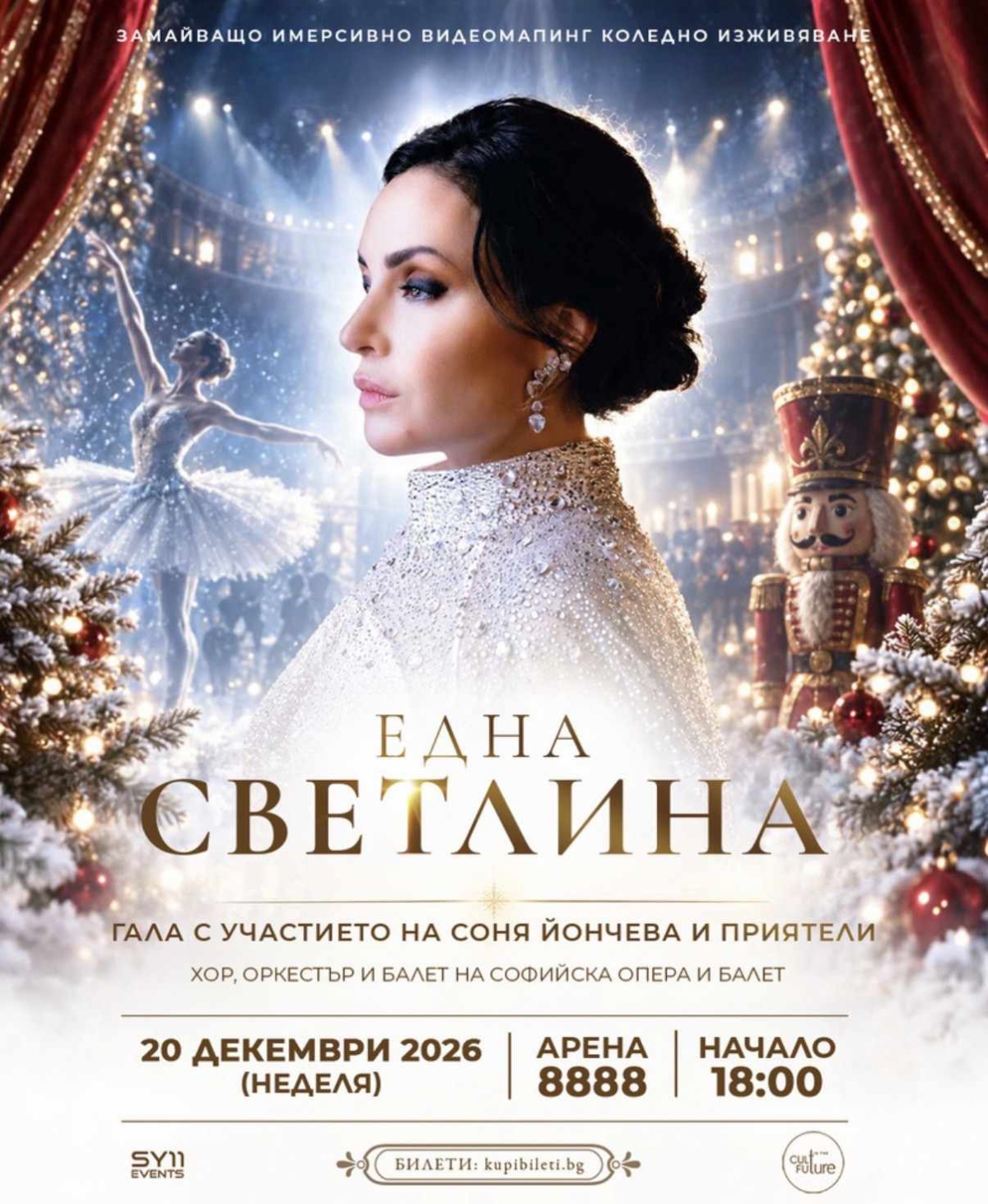 Соня Йончева събира над триста артисти на коледна гала в Арена 8888 София