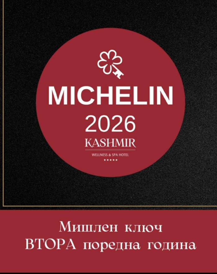 Kashmir Wellness & SPA във Велинград получи Michelin Key за втора поредна година