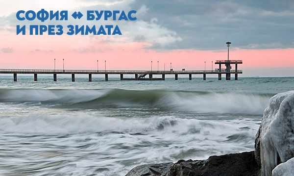 България Еър ще лети между София и Бургас и през зимата