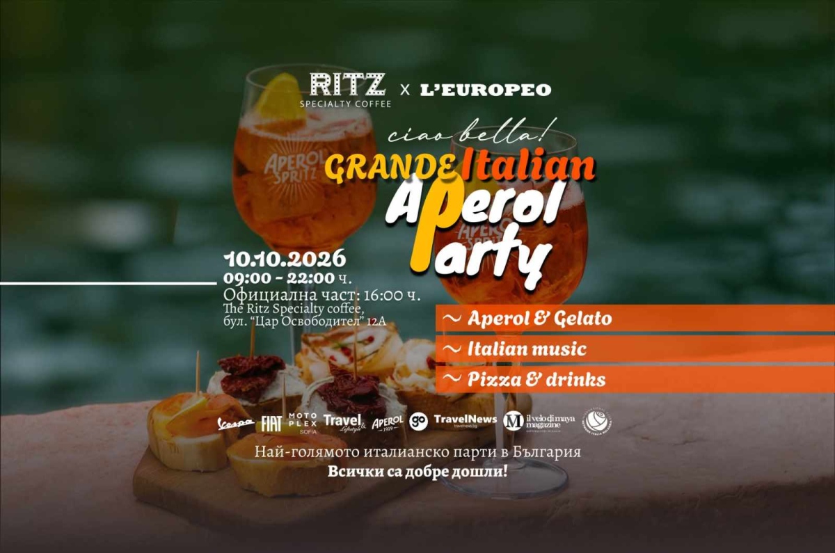 Grande Italian Aperol Party превръща улица в центъра на София в малка Италия