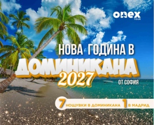 ONEX TOUR представя Доминикана за Нова година – от Мадрид до Карибите