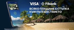 Плащай с Visa от Fibank и може да заминеш за Доминиканската република
