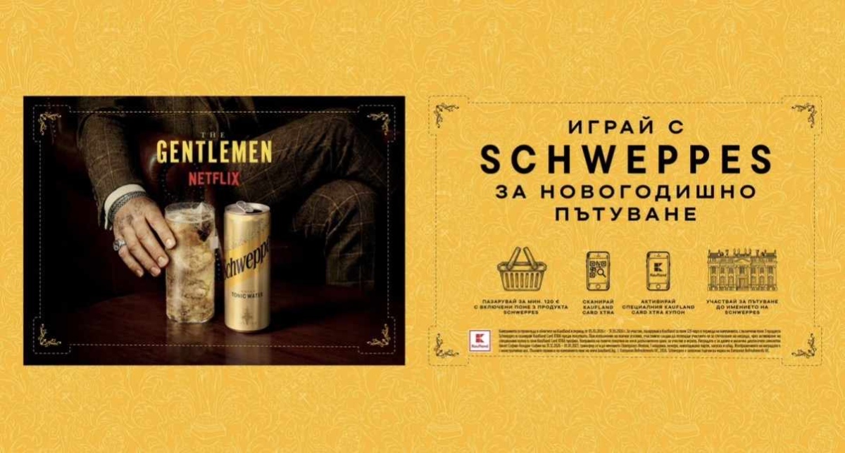 Спечелете Нова година в един от замъците от The Gentlemen с Kaufland и Schweppes